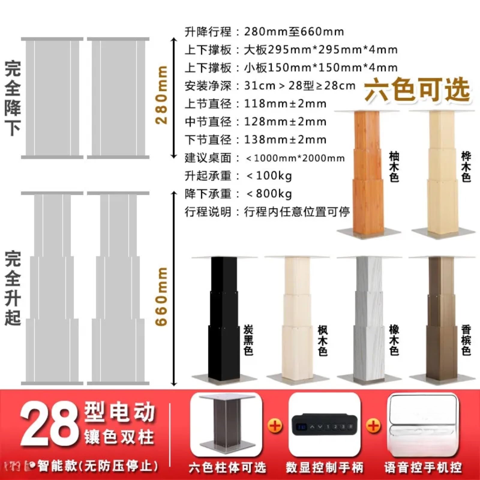 support télescopique de levage électrique for ascenseur tatami à double colonne(8)