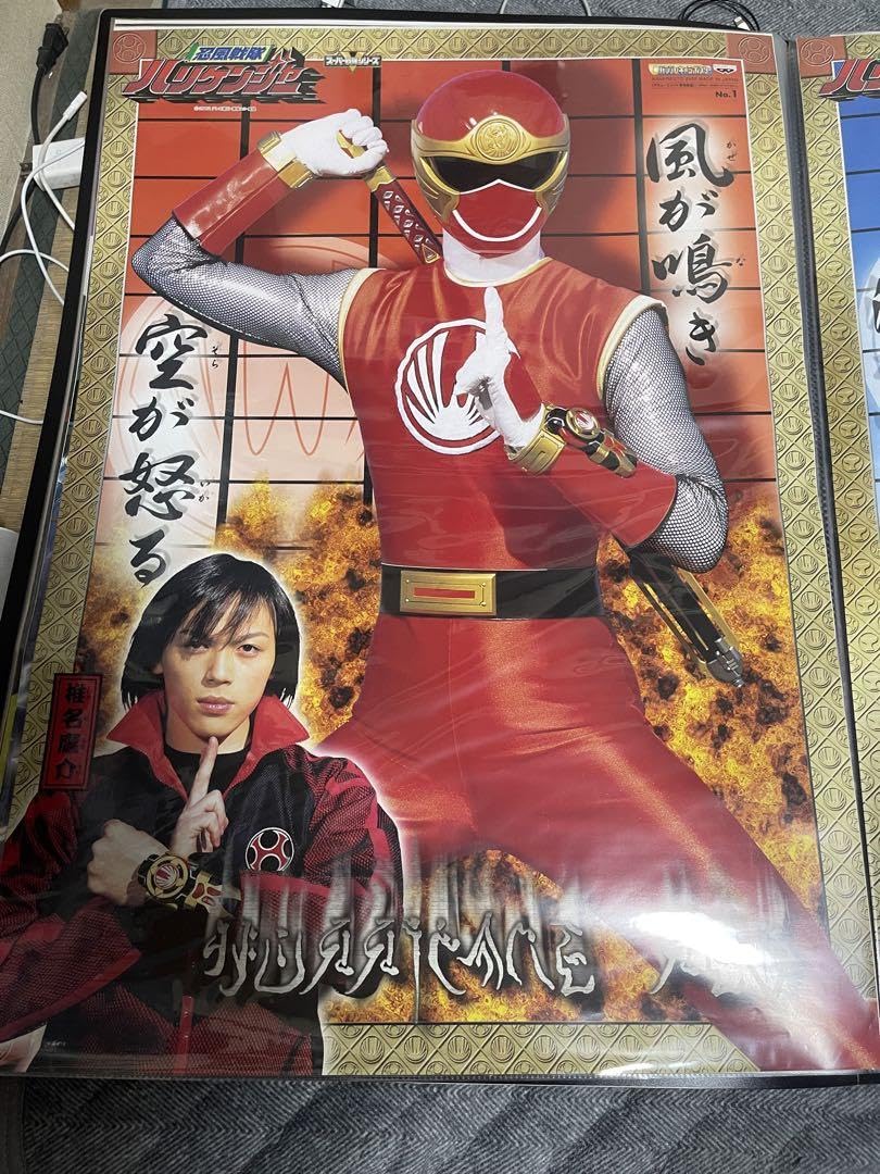 Amazon.co.jp: 忍風戦隊ハリケンジャー ハリケンレッド B2ポスター 