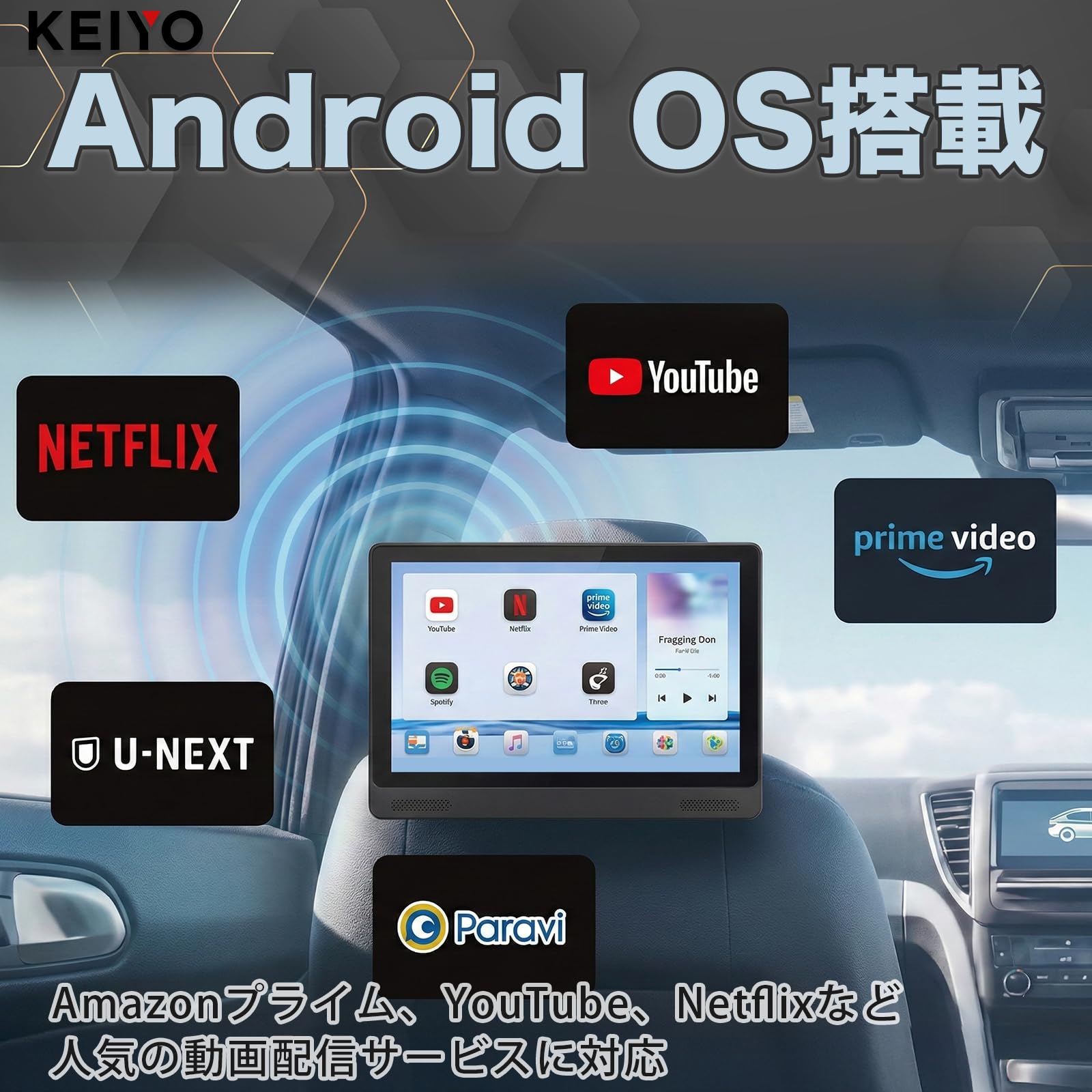 Amazon.co.jp: KEIYO APPスマートリアモニター 11.6インチ Android搭載