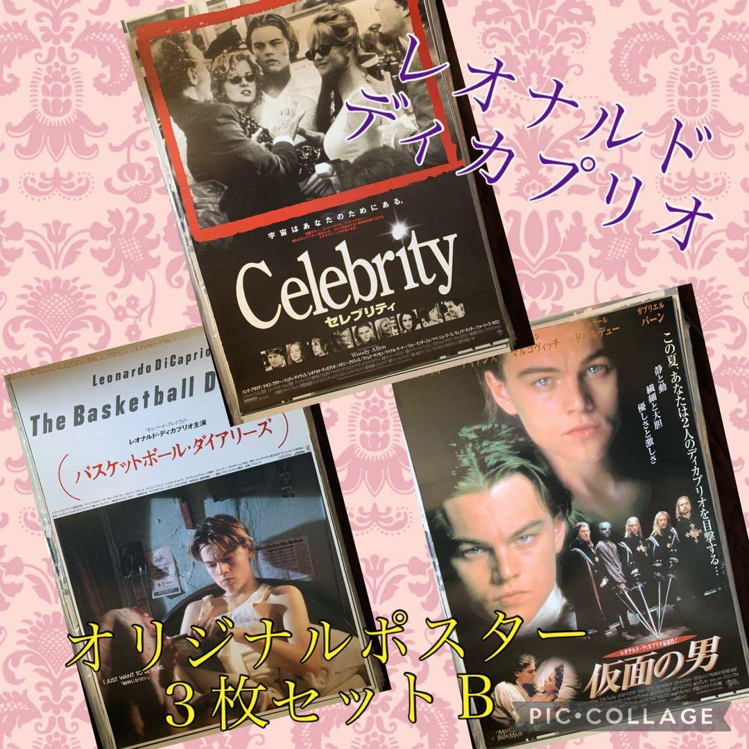 Amazon.co.jp: H ポスター バスケットボールダイアリーズ 仮面の男 