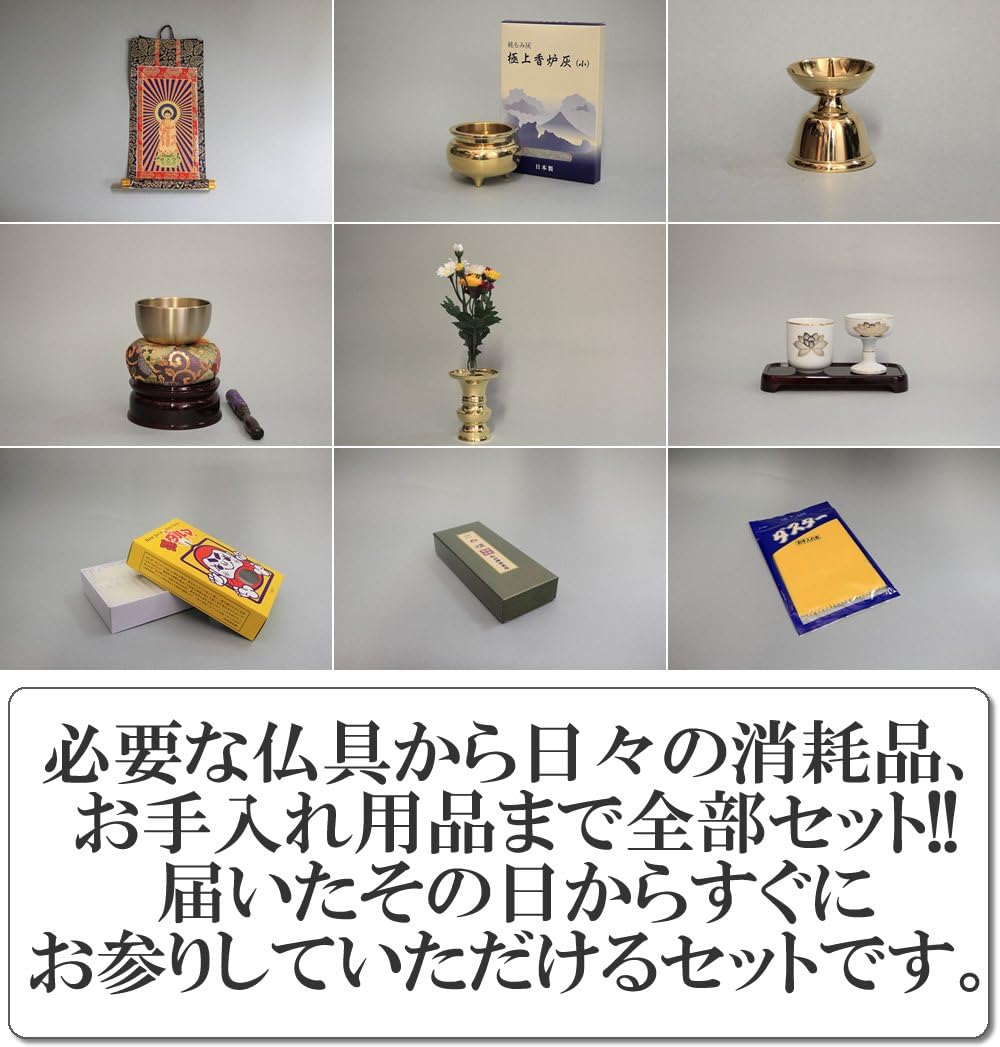 楽天市場 | 仏壇 神棚の松山神佛具店 - 明治創業の仏壇・神棚の老舗。全商品送料無料。 松山神仏具店 ミニ仏壇 仏具セット 14号 桜 上置き コンパクト 高43cmX幅34cmX奥23.5cm 仏具一式セット 浄土真宗
