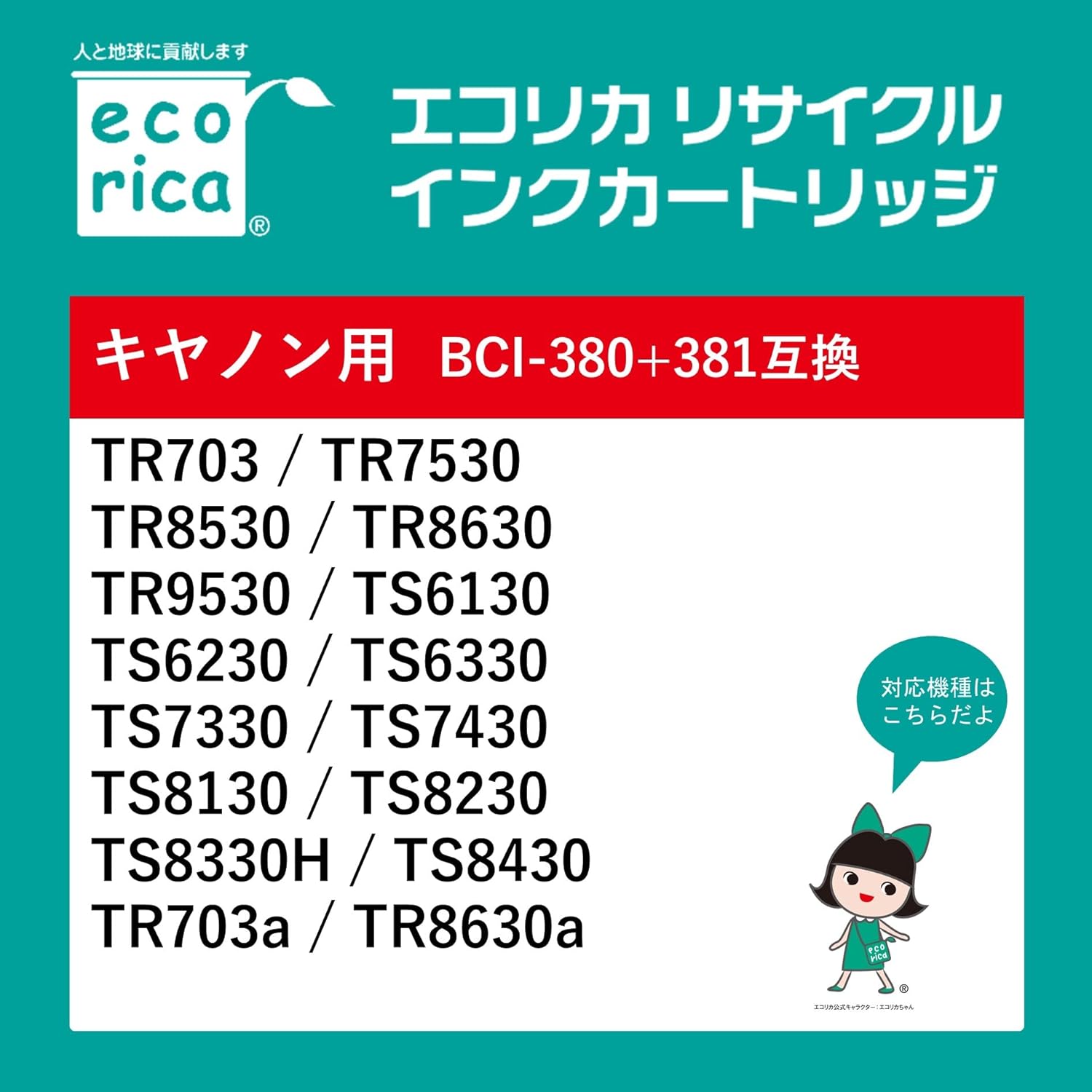 Ecolica EC-BCI380XLB Remanufactured Ink Compatible with Canon BCI-380/BCI-381 BCI-380XLPGBK Remaining Level Indicator (Ecolica Envelope Package)