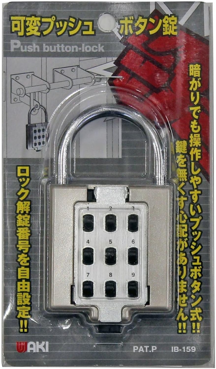 Wake Industry IB-162 Adjustable Push Button Lock, Vine Length Type, 2.0 inches (52 mm), Variable Number, Padlock, Security Prevention, Warehouse