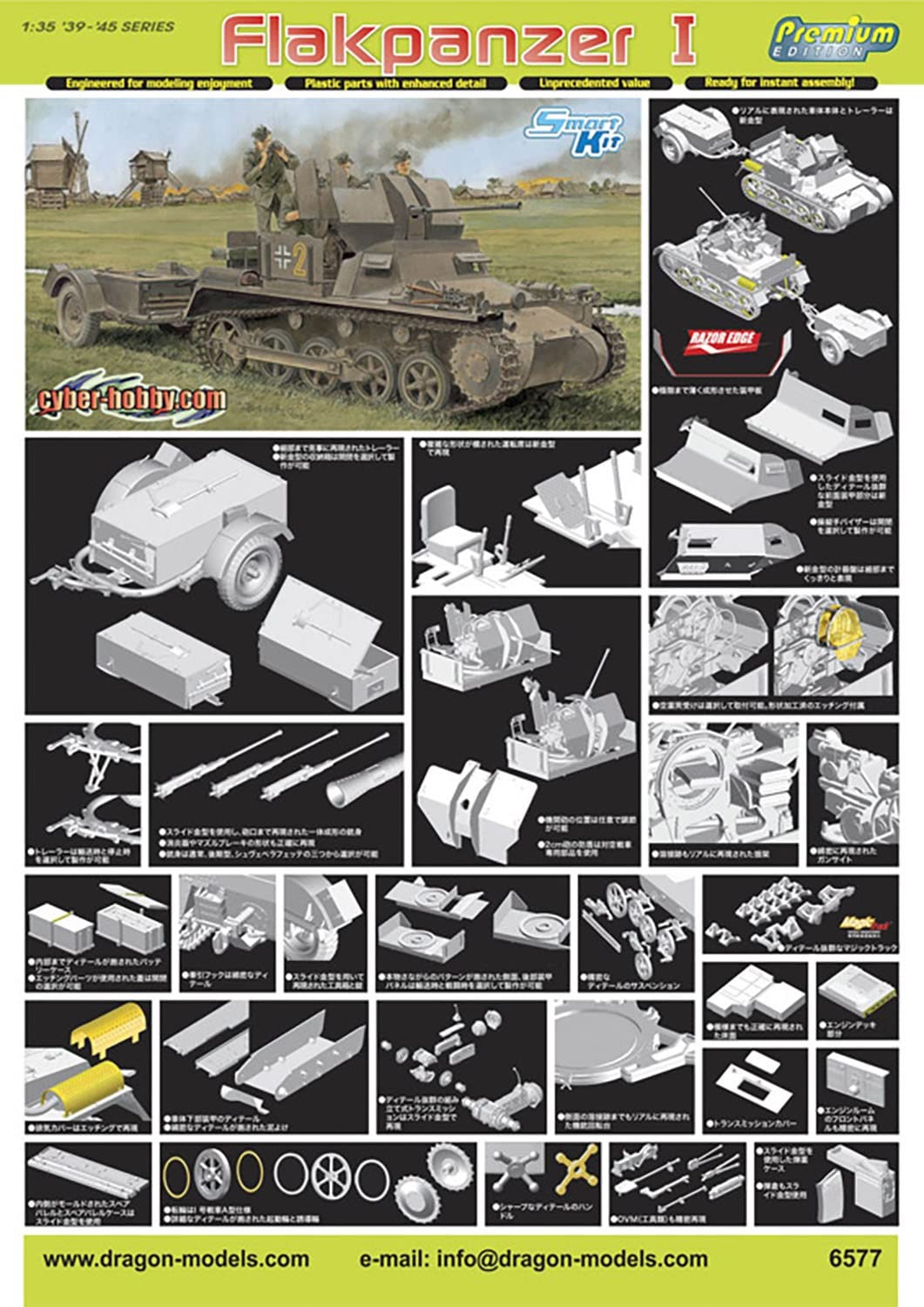 Amazon | ドラゴン 1/35 第二次世界大戦 ドイツ軍 I号戦車 w
