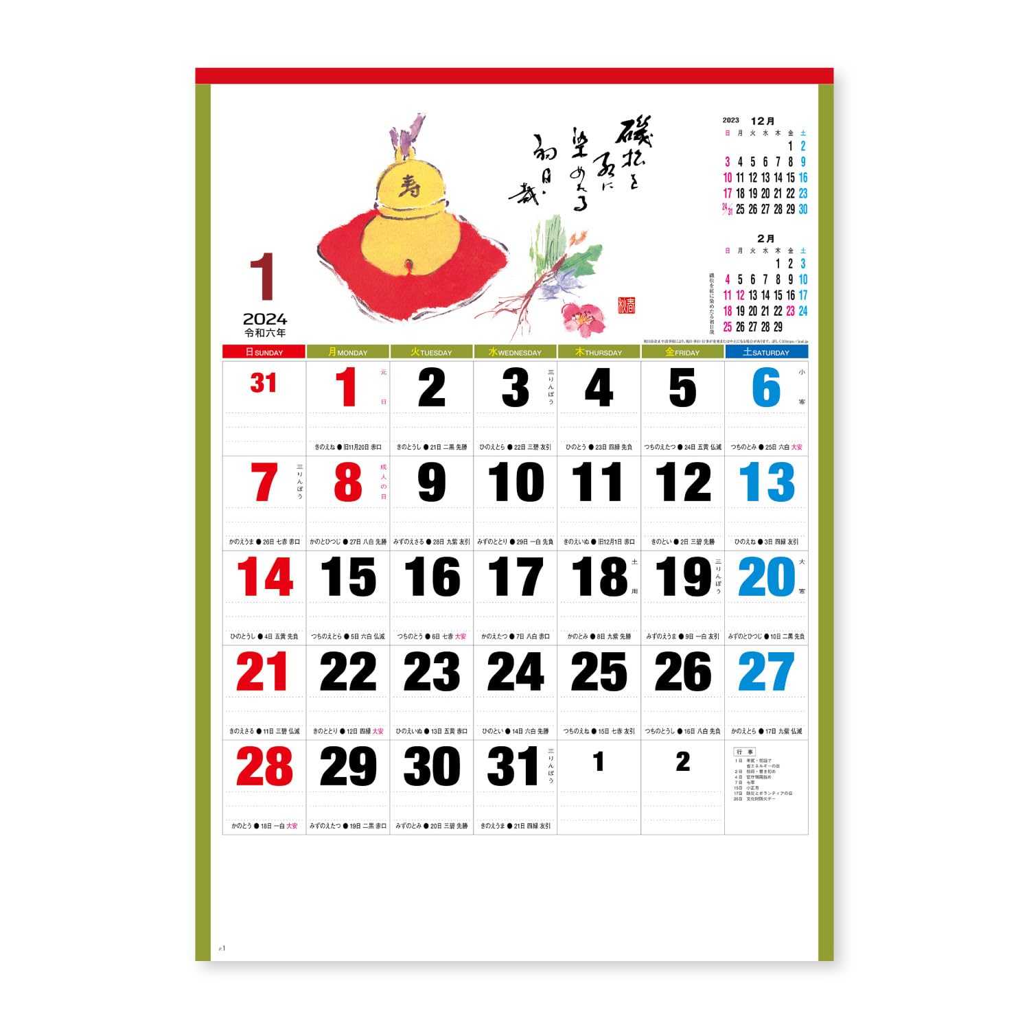 Amazon.co.jp: NK78 New Japan Calendar 2024 Calendar Wall Hanging