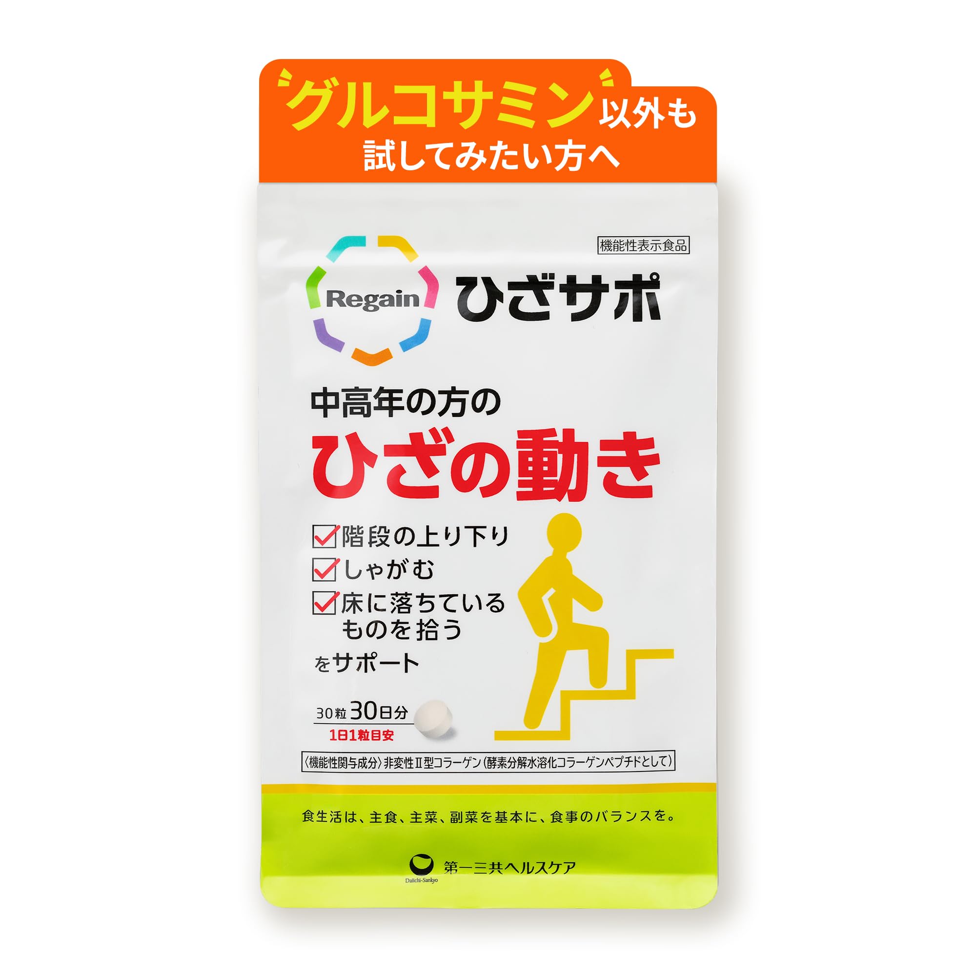 Amazon | 【ひざの違和感を軽減】リゲインひざサポ 30粒×1袋（30日分