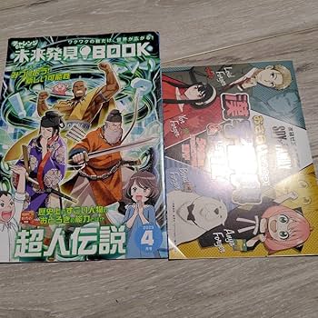 チャレンジ　進研ゼミ　かがく組　セット 全36冊セット 進研ゼミ チャレンジ かがく組 3·4年生 12冊セット - メルカリ