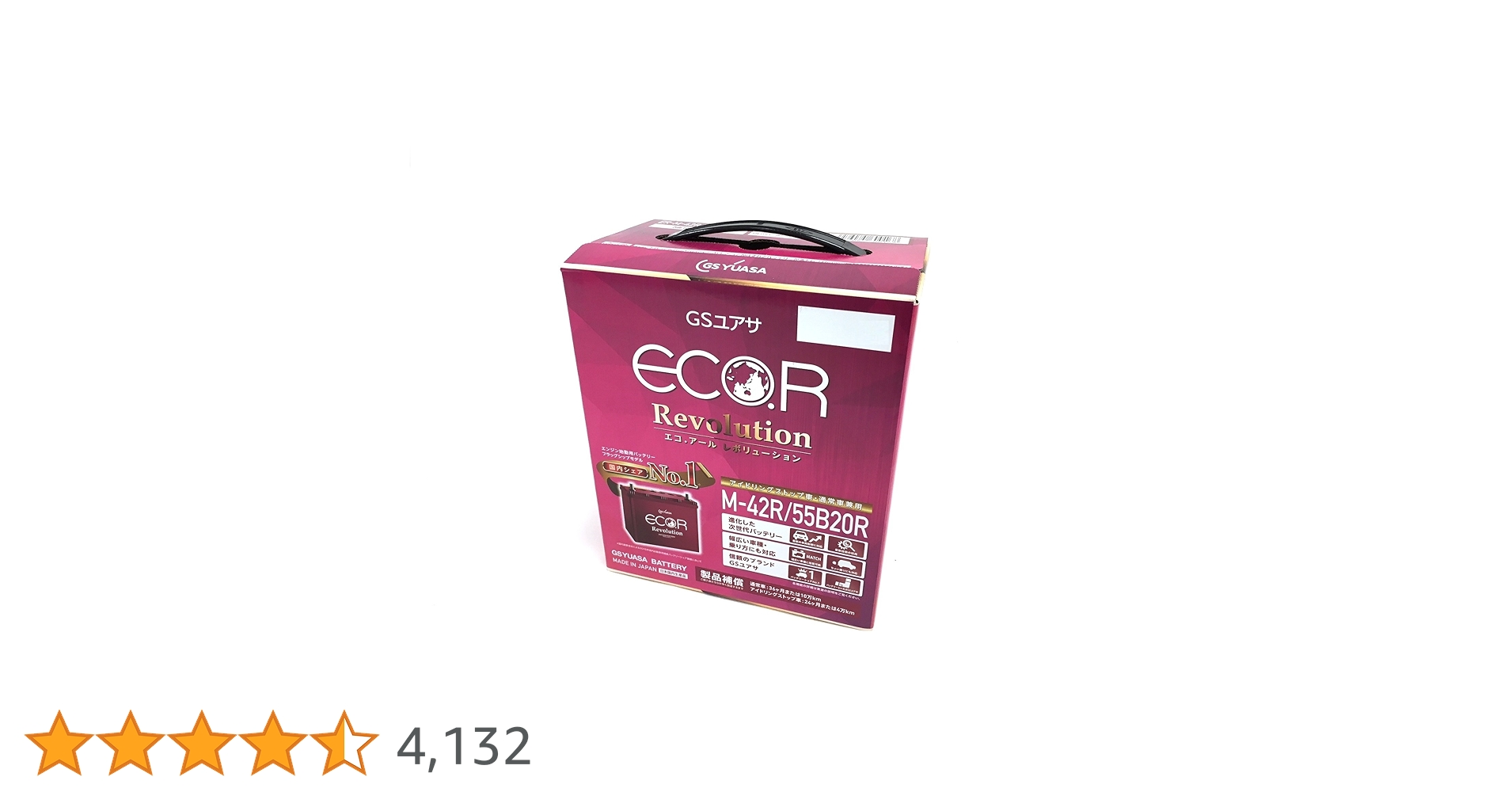 GSユアサ ER M-42R / 55B20R ECO.R Revolution ECO.R ER-M-42R/55B20R GSユアサ アイドリングストップ車 充電