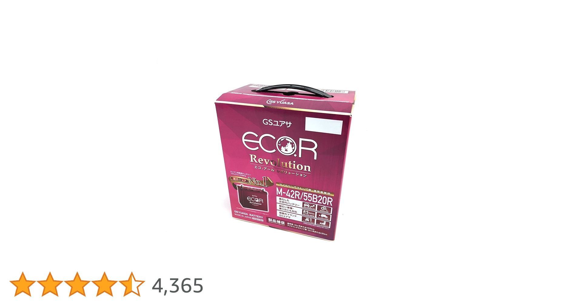 Amazon.co.jp: GS YUASA ER-M-42R/55B20R [ ECO.R Revolution ] 国産車