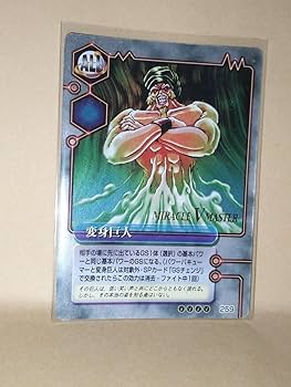 グレートノーム(ミラクルマスター)  MOZ カード　ボンボン 付録 再ブレイク！】ザミラクルオブザゾーン ボンボン付録 カード