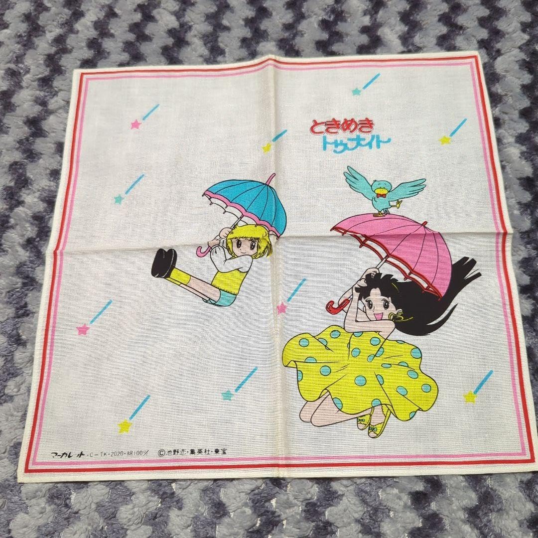 ときめきトゥナイトハンカチ 美品】ときめきトゥナイト ハンカチ