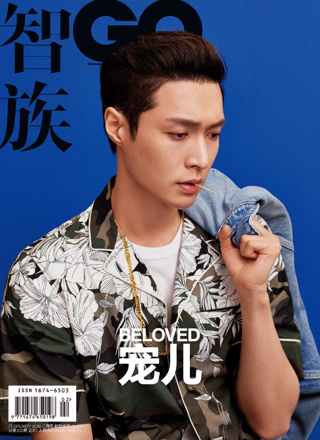 Amazon.co.jp: GQ CHINA 【中国雑誌】 EXO Lay Zhang Yixing 張藝興 
