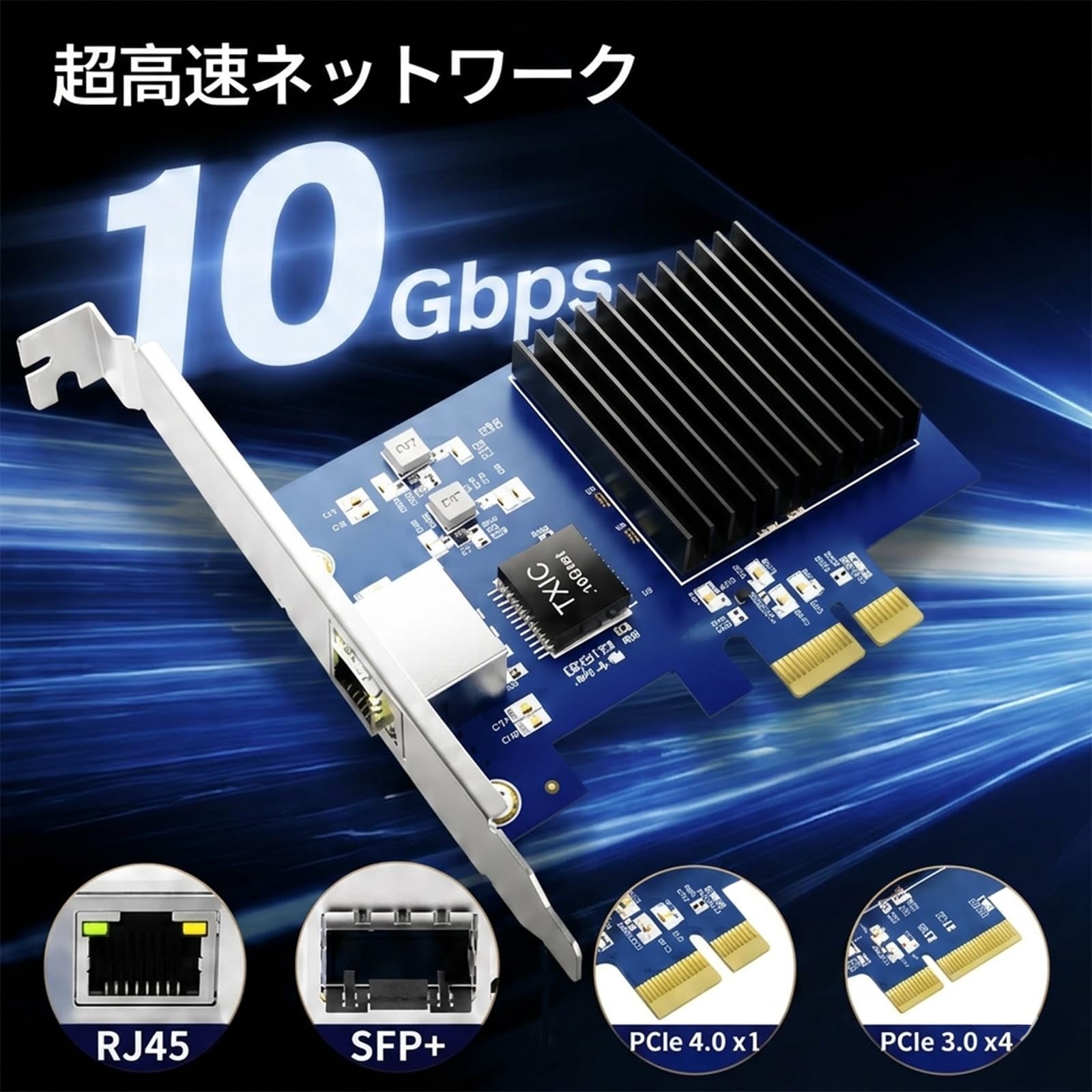 Amazon | BZIZU 10Gbps LANカード PCI-Eアダプター ネットワークカード
