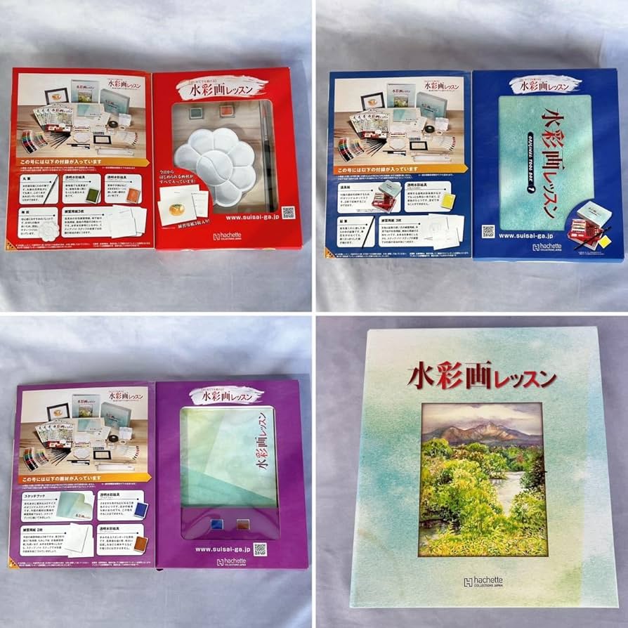 アシエット　水彩画レッスン1~127? アシエット 水彩画レッスン1~127? アシエット水彩画レッスン1~127?