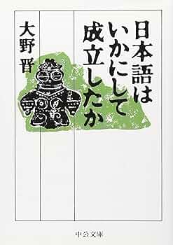【中古】 新編文語文法 新版/中央図書/大野晋 71eZ68kl3rL._UF350,350_QL50_.jpg