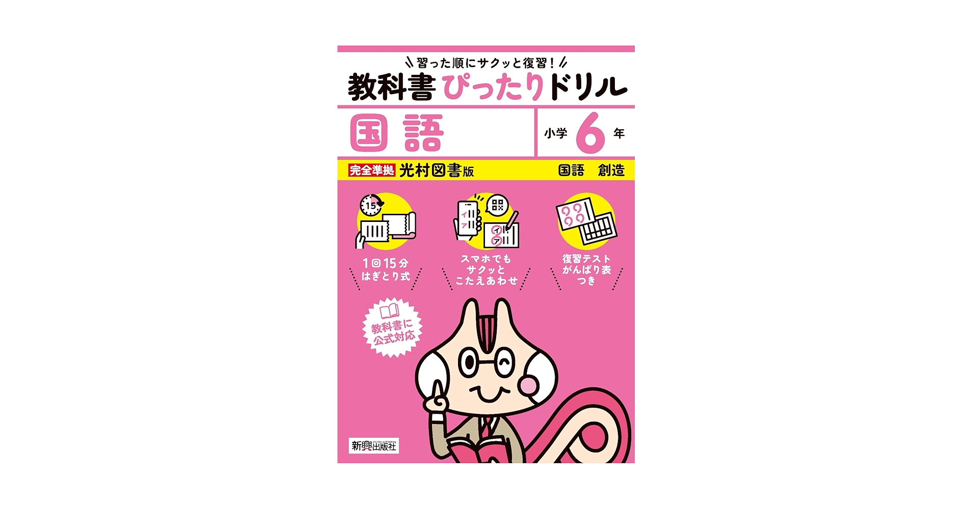 定価10500円光村 国語3冊セットこの表現がぴったり にている