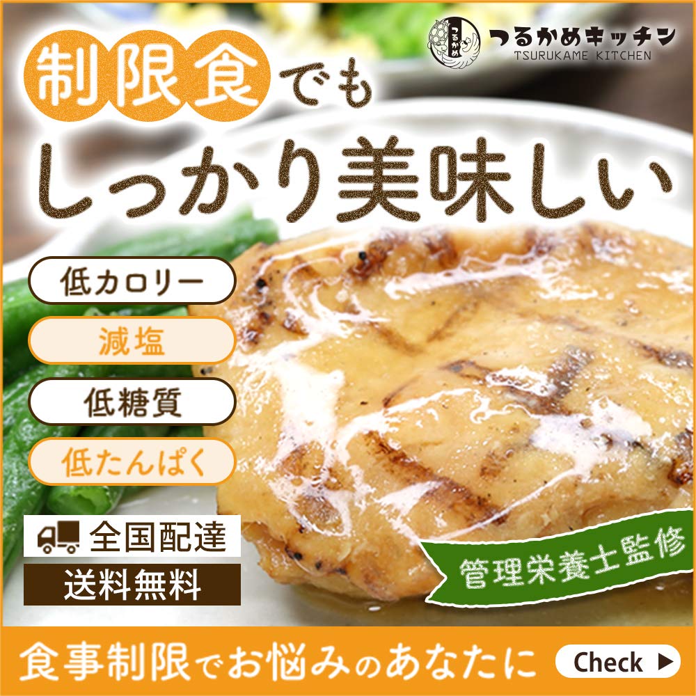 Amazon | Dr.つるかめキッチン たんぱく&塩分制限気づかい御膳
