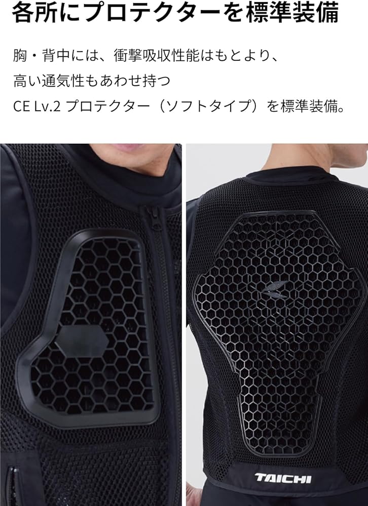 Amazon | RSタイチ(RS TAICHI) バイク用 オールシーズン 通気性 胸部