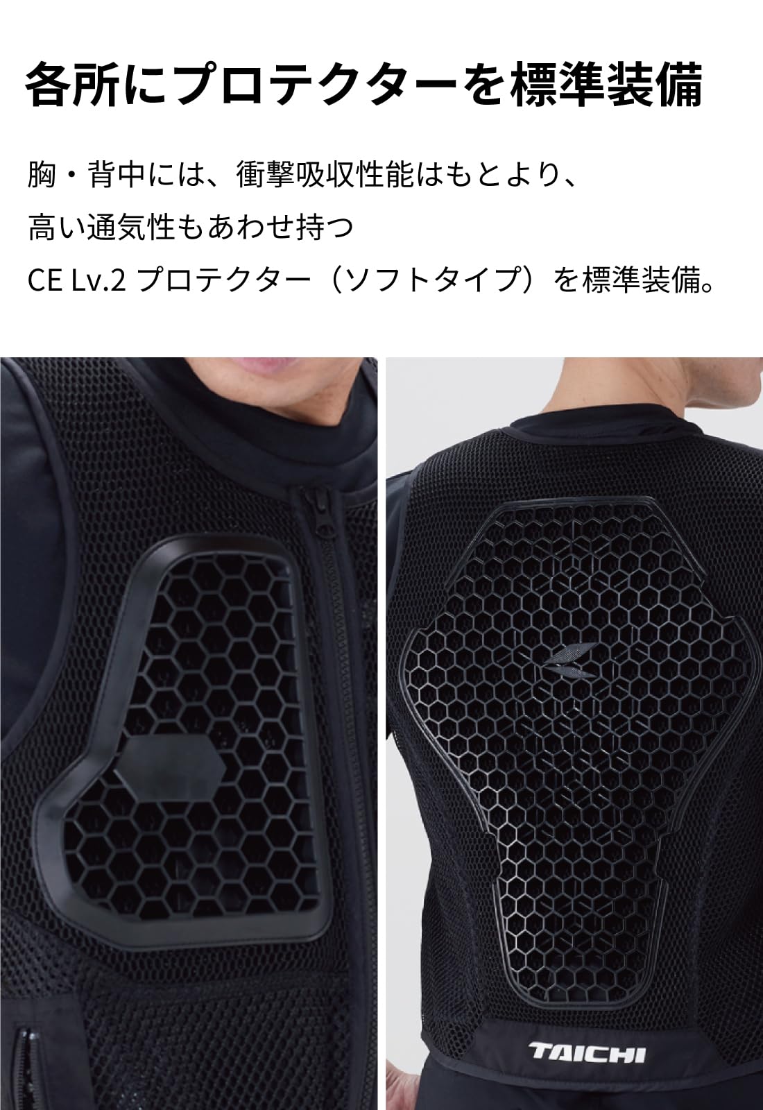 Amazon | RSタイチ(RS TAICHI) バイク用 オールシーズン 通気性 胸部