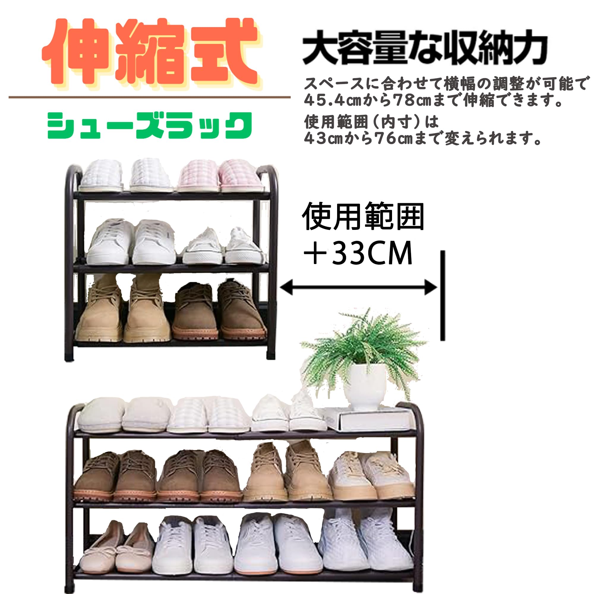 Amazon｜Ruisyaシューズラック 新モデル伸縮靴棚 無段階調整可能 玄関