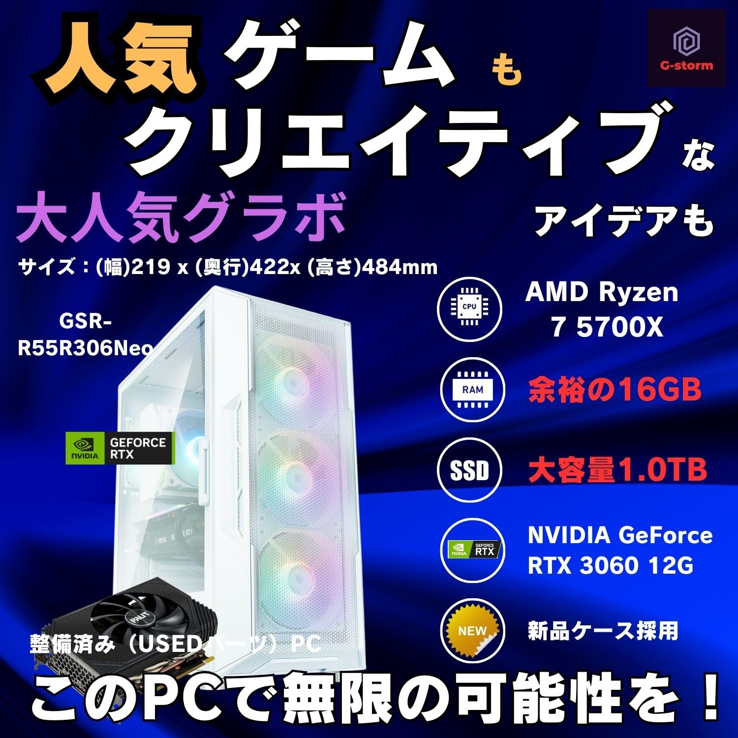 Amazon.co.jp: 【整備済み品】G-StormR ゲーミングPC デスクトップ