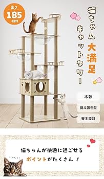Amazon | Yilucess キャットタワー 据え置き型 猫タワー 爪とぎ