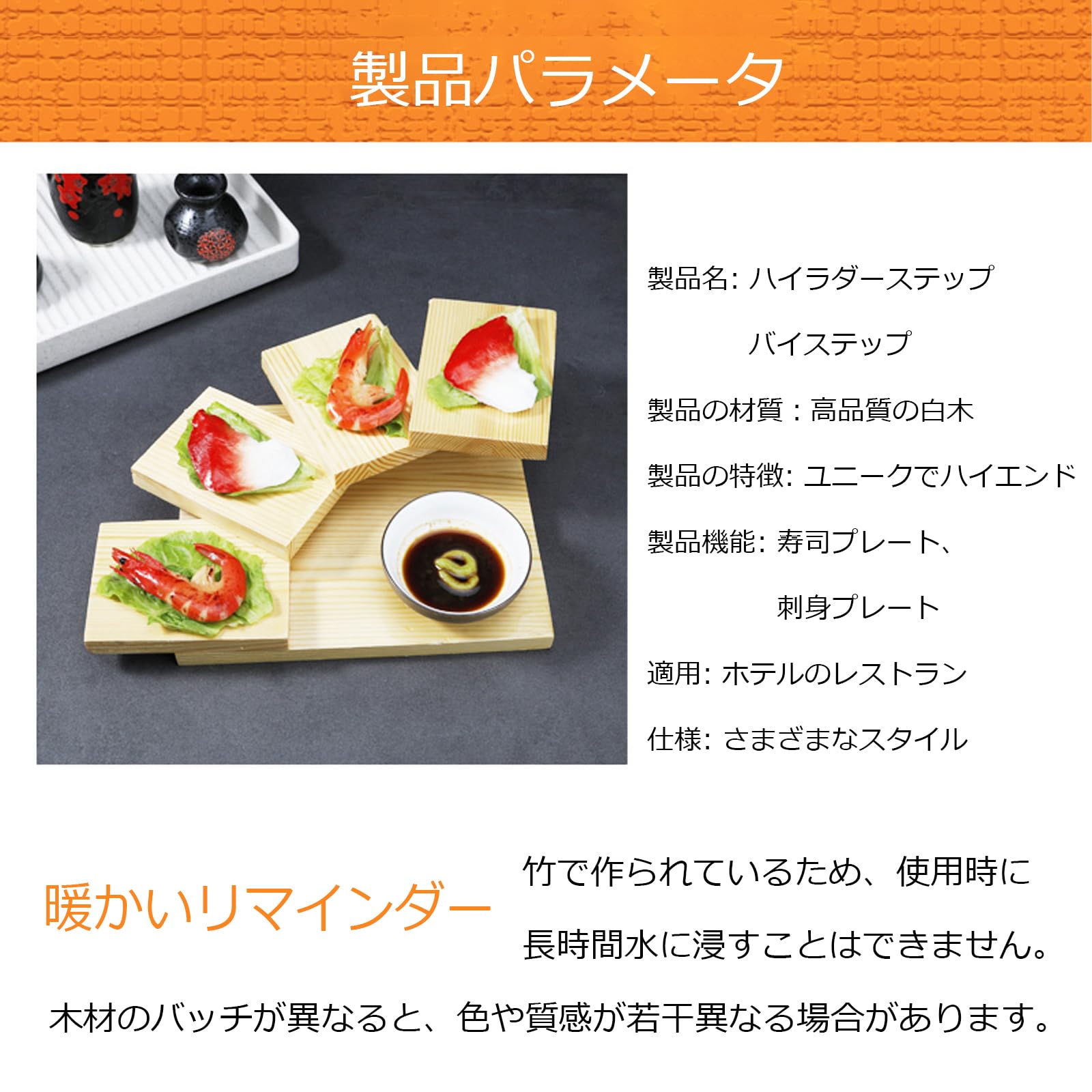 Amazon.co.jp: 寿司・刺身盛台 木製 階段盛器 立体盛込 寿司下駄 段々