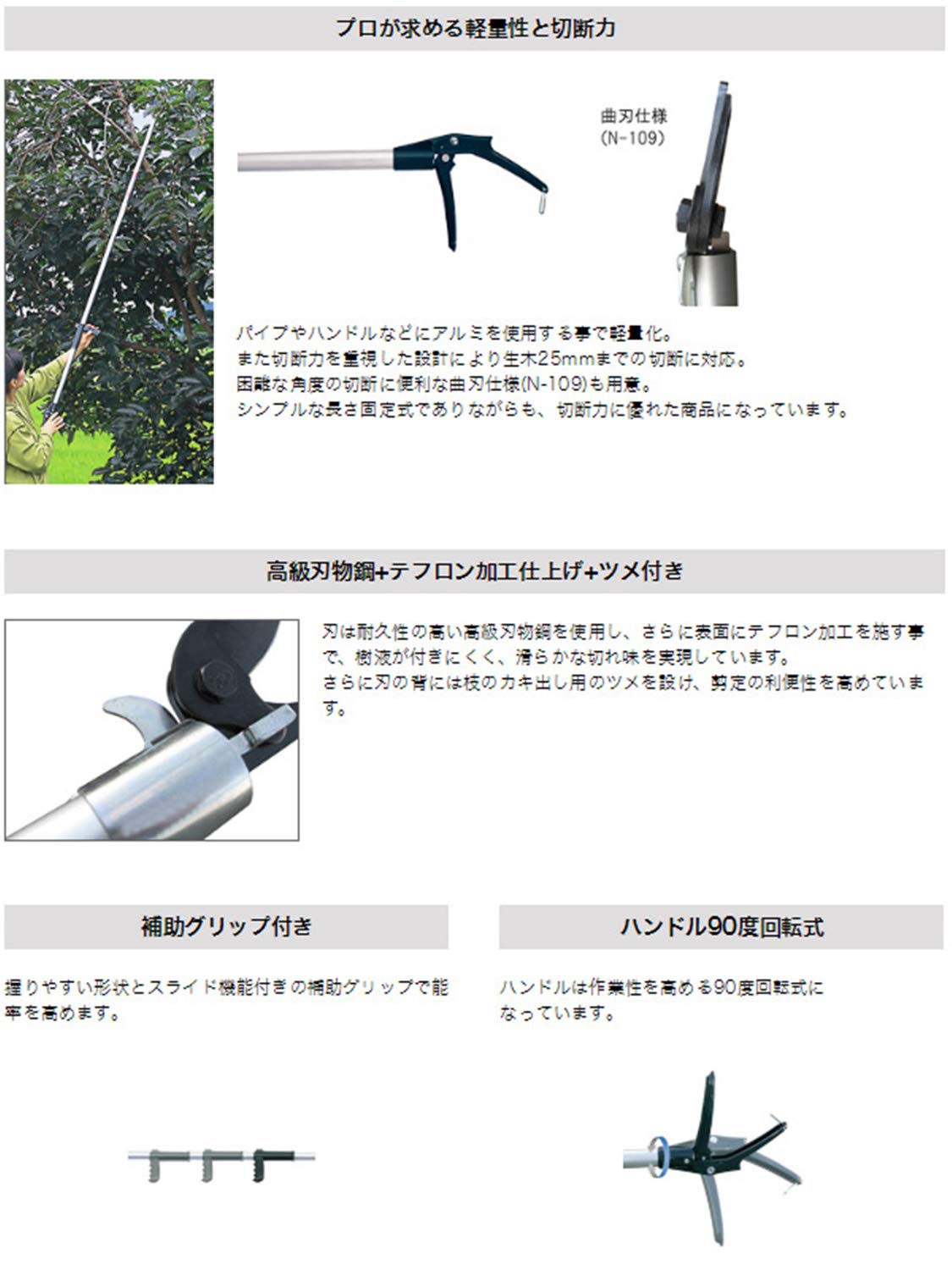 Amazon | ニシガキ工業 高枝切りばさみ 高枝切プロ 2.0m N-107 | 高枝
