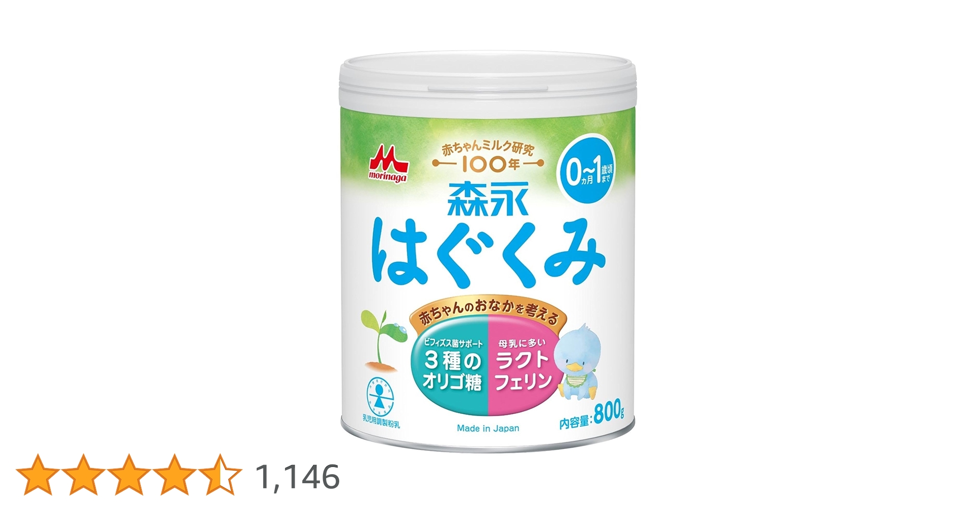 はぐくみ 粉ミルク 800g×8個 手口拭き付き はぐくみ 【公式】 森永乳業