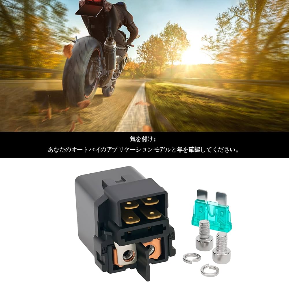 Amazon.co.jp: MOACCE バイク 用 セルリレー スターターリレー 互換性