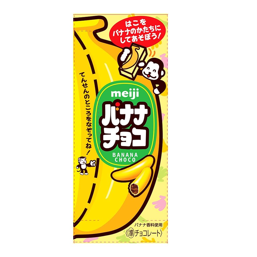 【希少】マイメロディ　チョコレートバナナパフェ　 ボールチェーン　非売品　激レア 希少】マイメロディ チョコレートバナナパフェ ボールチェーン