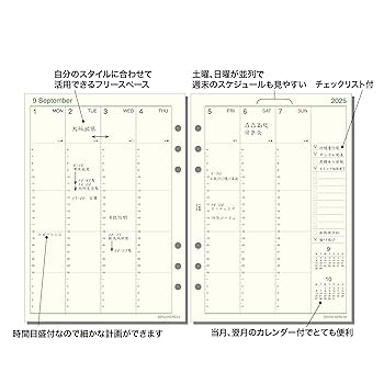 Amazon.co.jp: レイメイ藤井 手帳 システム手帳 リフィル 2025年
