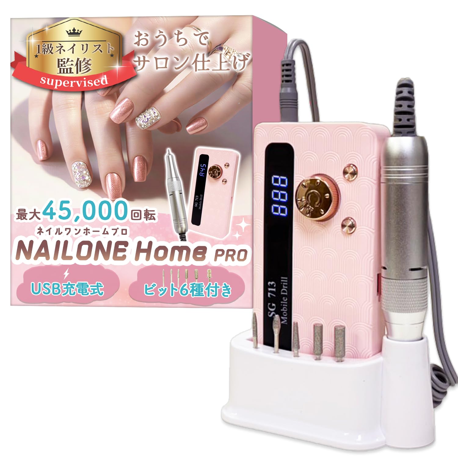 Amazon.co.jp: 【1級ネイリスト監修】 ネイルマシン 「NAILONE Home