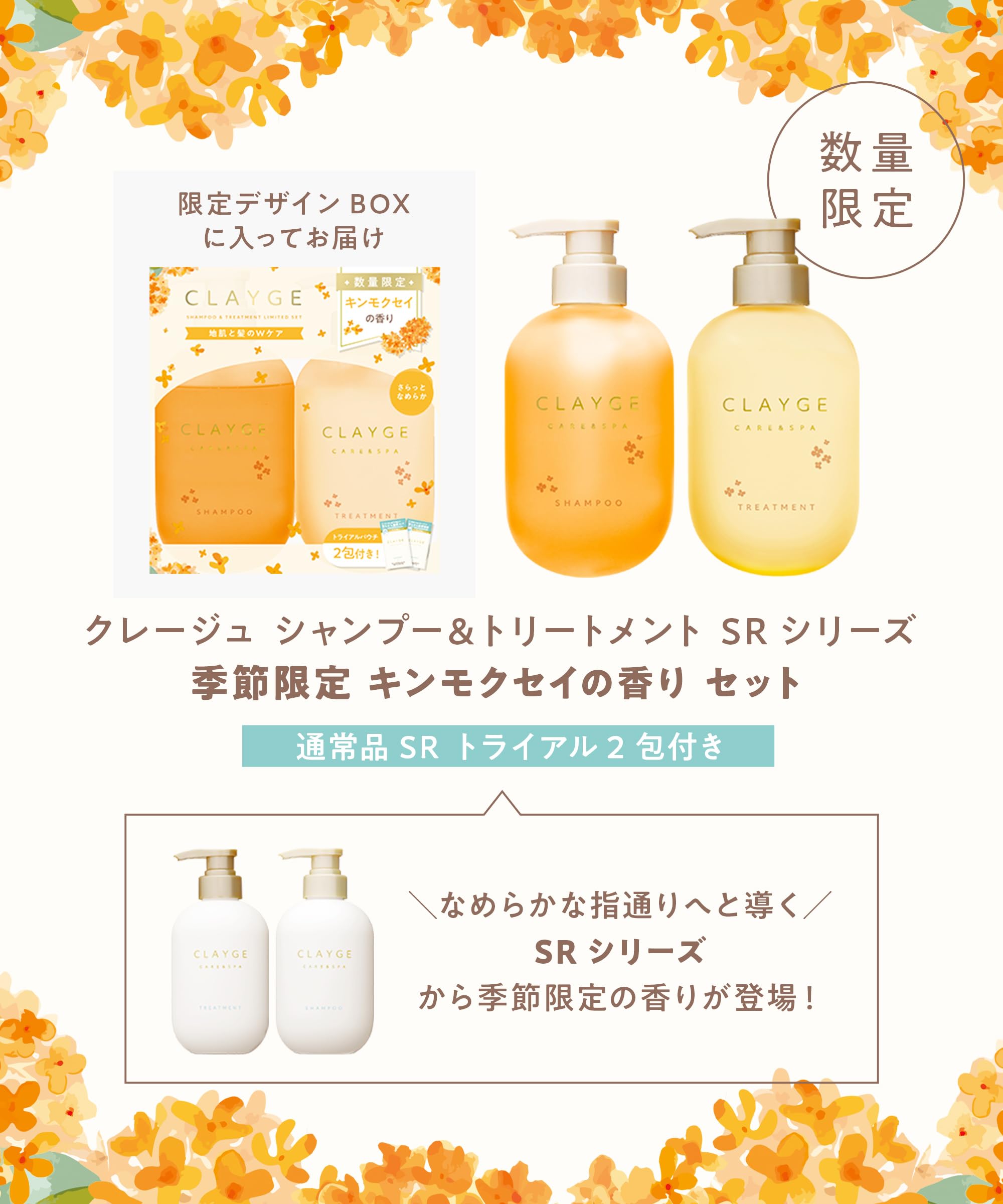 Amazon | CLAYGE クレージュ シャンプー トリートメント セット SR