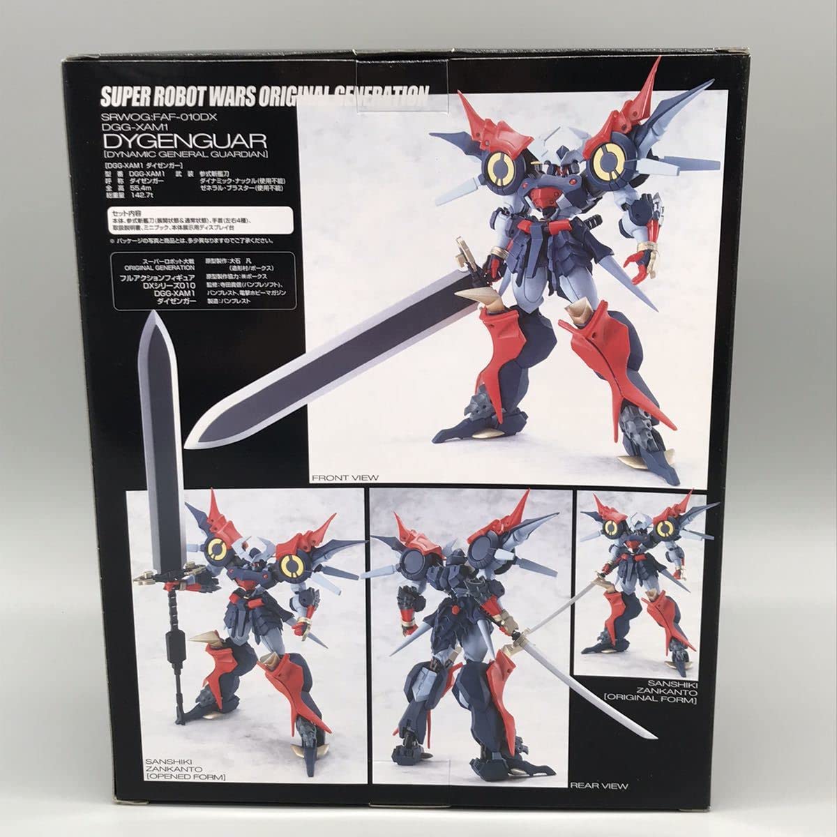 ボークス スーパーロボット大戦OG スレードゲルミル バンプレスト