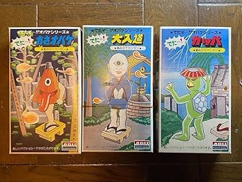 Amazon.co.jp: でたぞオバケシリーズ 3点セット 1 2 4 かさ