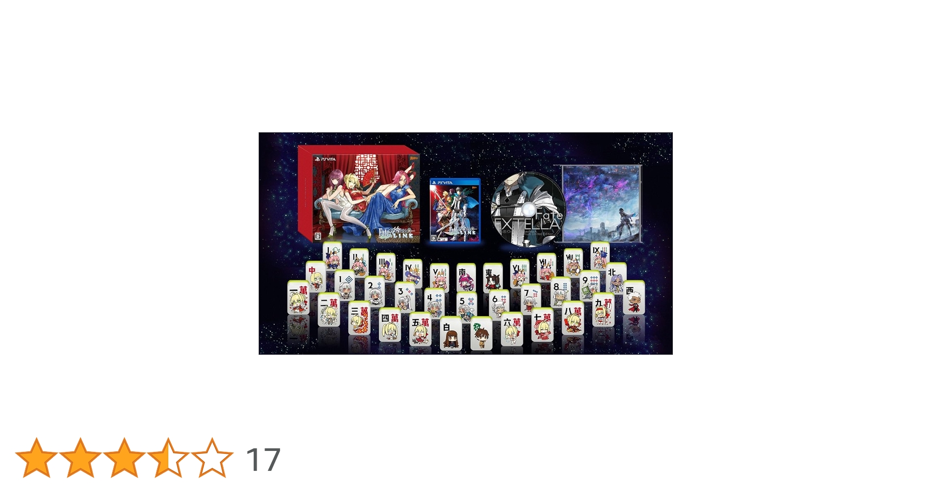 Amazon.co.jp: プレミアム限定版 Fate/EXTELLA LINK for