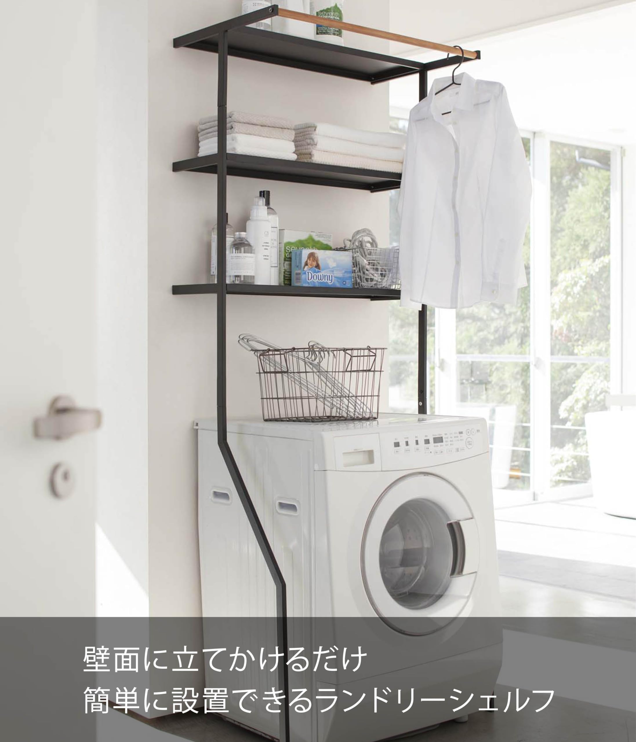 Amazon｜立て掛け ランドリーシェルフ ブラック 約W75×D48×H190cm