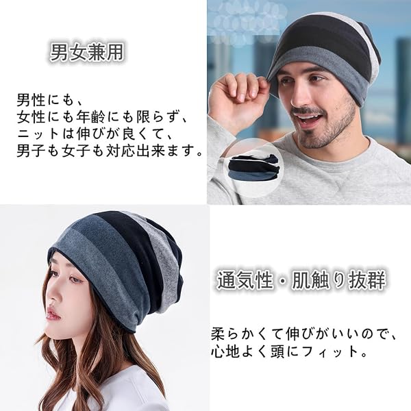 [SUBTRY] ニット帽 春 夏【お肌に優しい綿素材・通気吸汗・両用ニット帽】 メンズ レディース ストライプ ストレッチ 3way 多機能 オシャレ ケア帽子 抗がん剤 医療用帽子 柔らかい 室内 外出用 日よけ 男女兼用 - 5