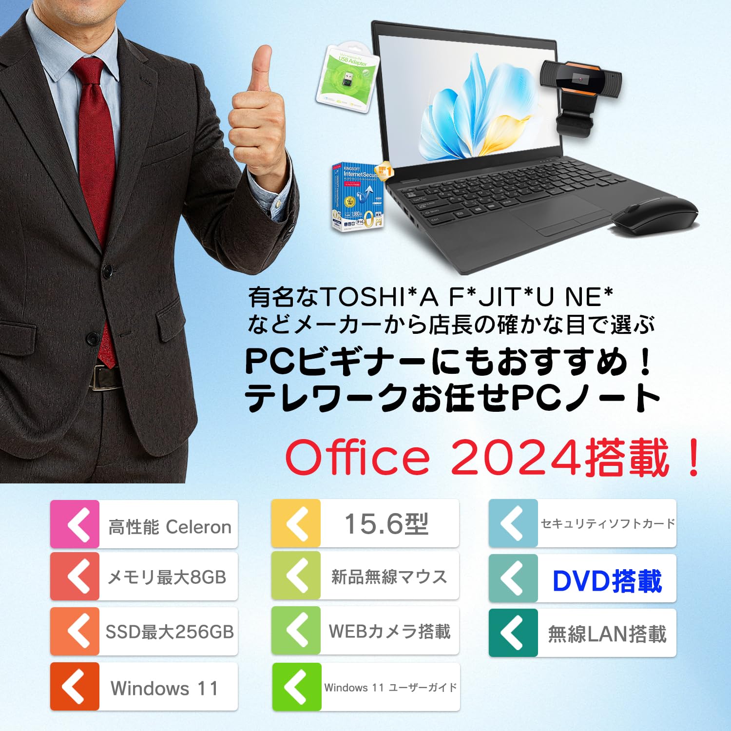 Amazon.co.jp: ノートパソコン Office2024 搭載 Windows11Pro 初期設定
