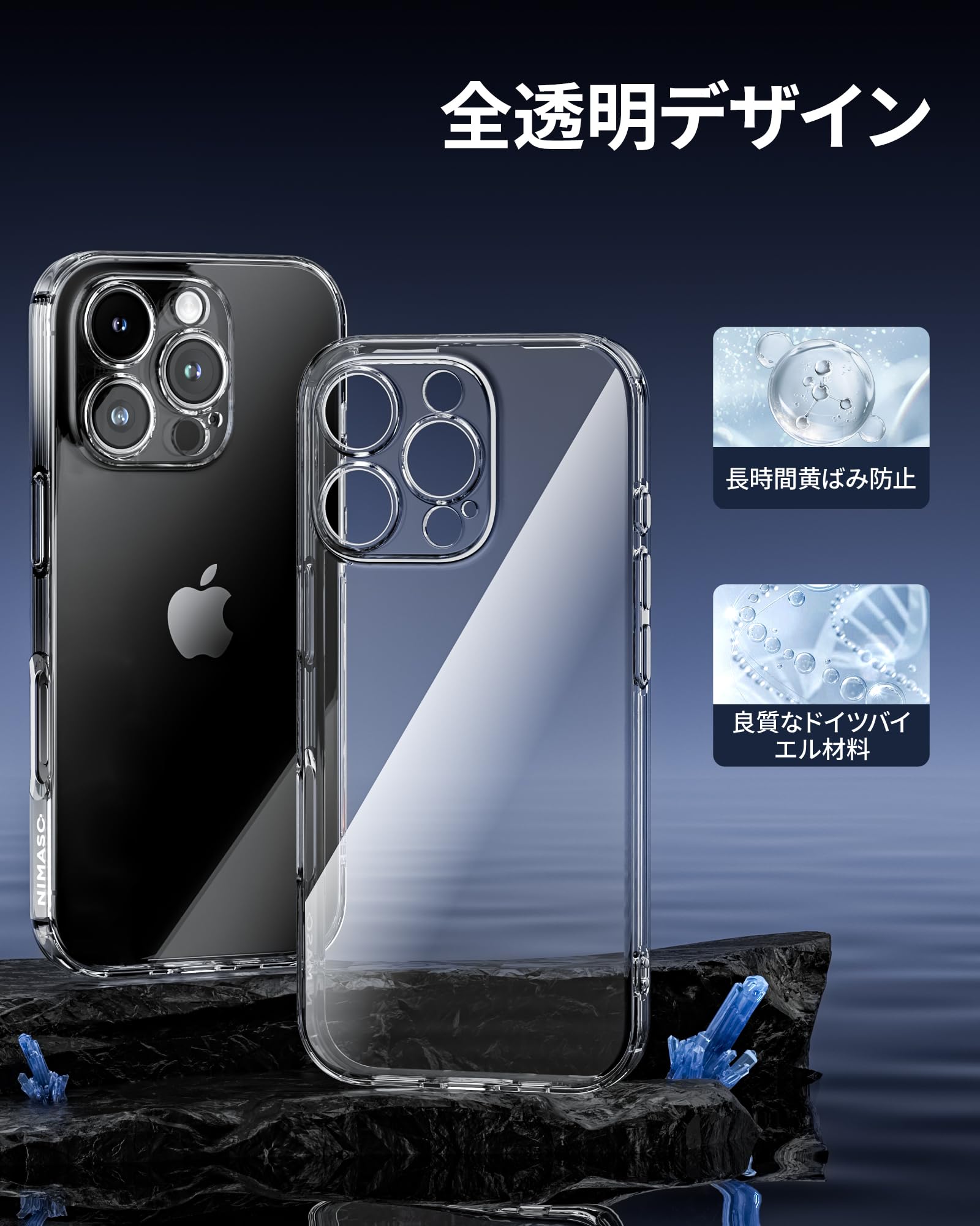 Amazon.co.jp: NIMASO iPhone16ProMax 用 クリア ケース 透明 ソフト