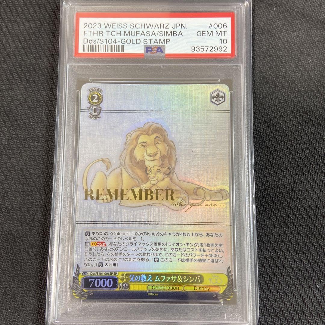 Amazon.co.jp: PSA10 ヴァイス 父の教え ムファサシンバ SP サイン