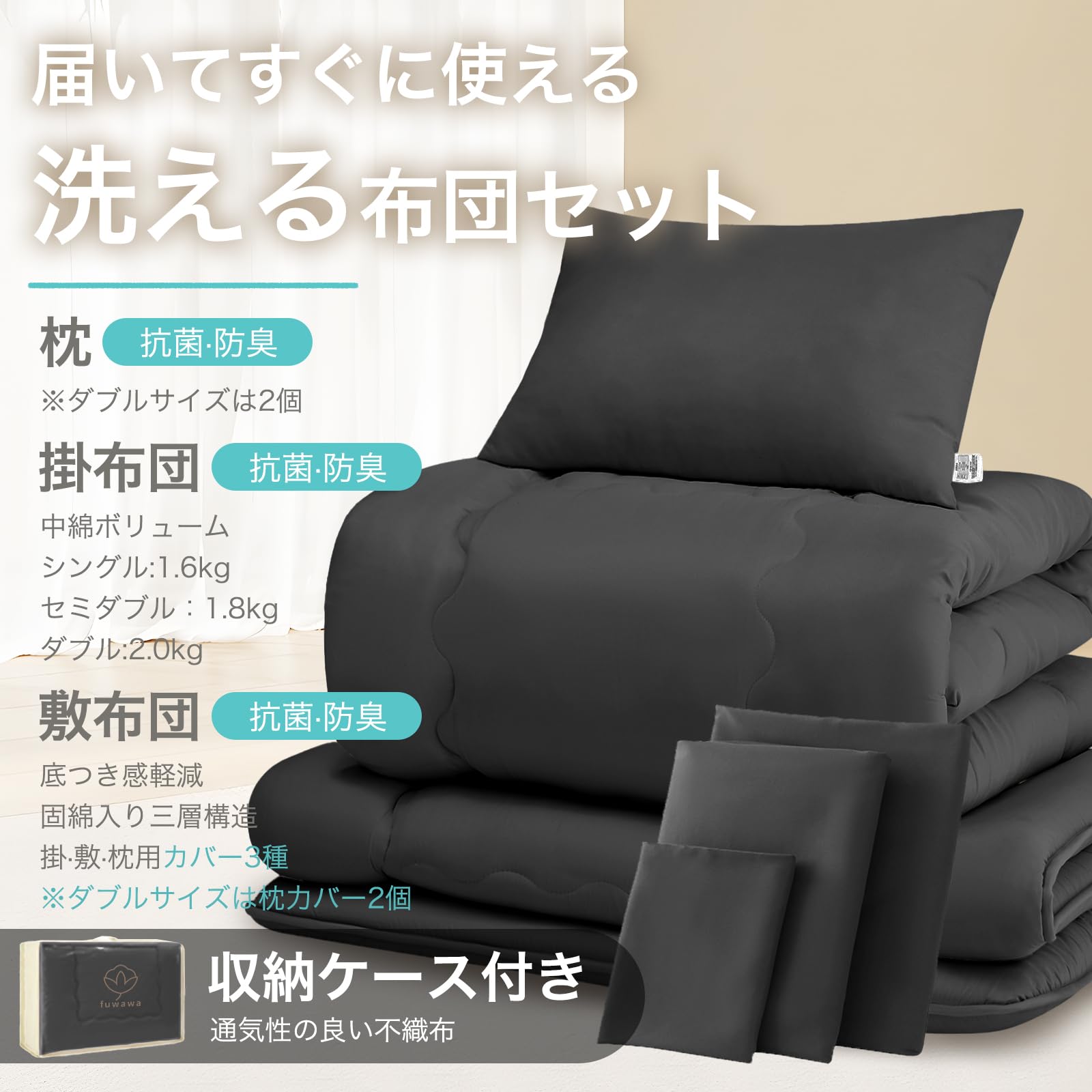 Amazon｜fuwawa 布団セット シングル 7点セット 来客用布団セット 防臭