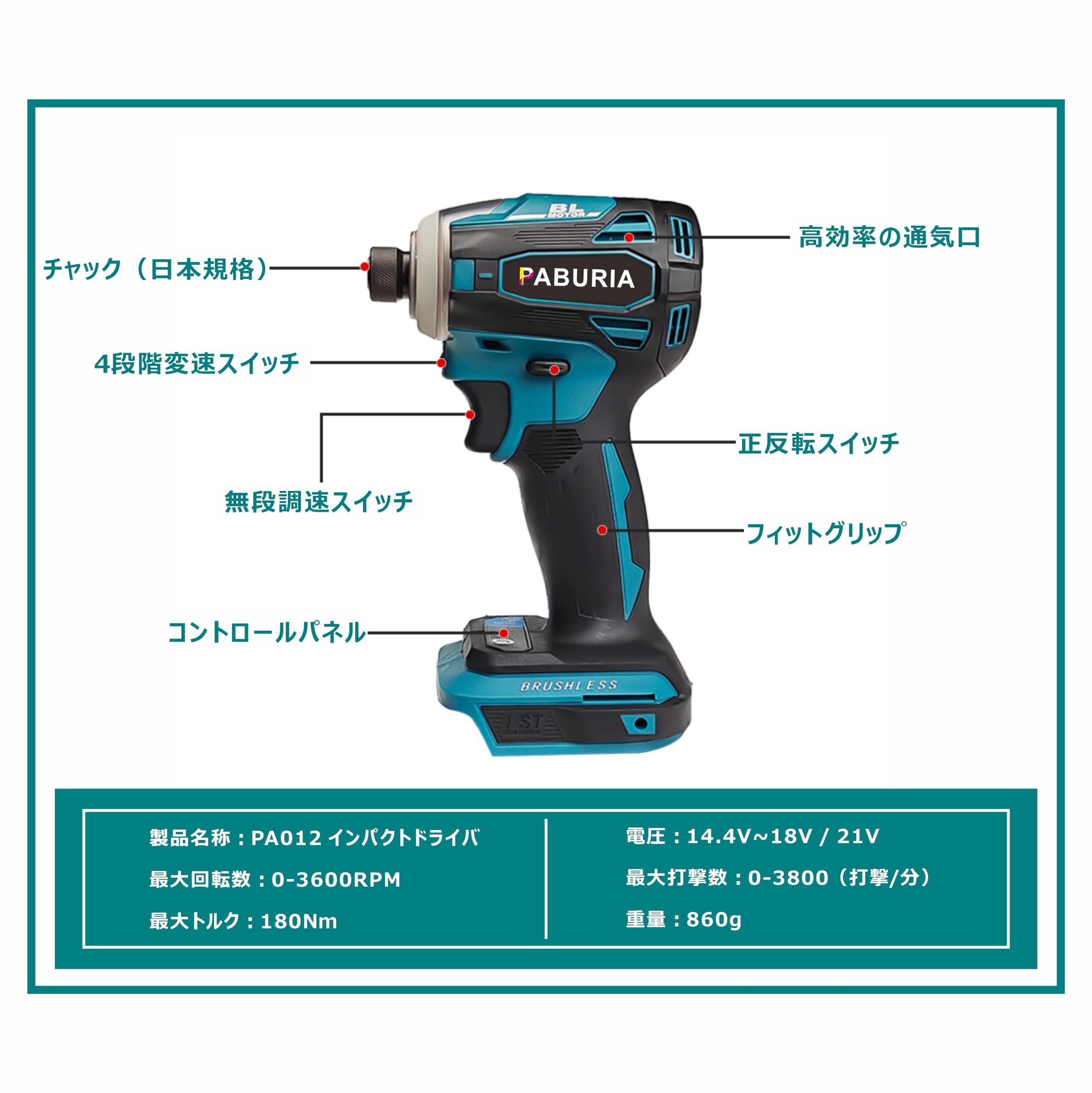 Amazon | PABURIA DTD172 充電式インパクトドライバ 18V