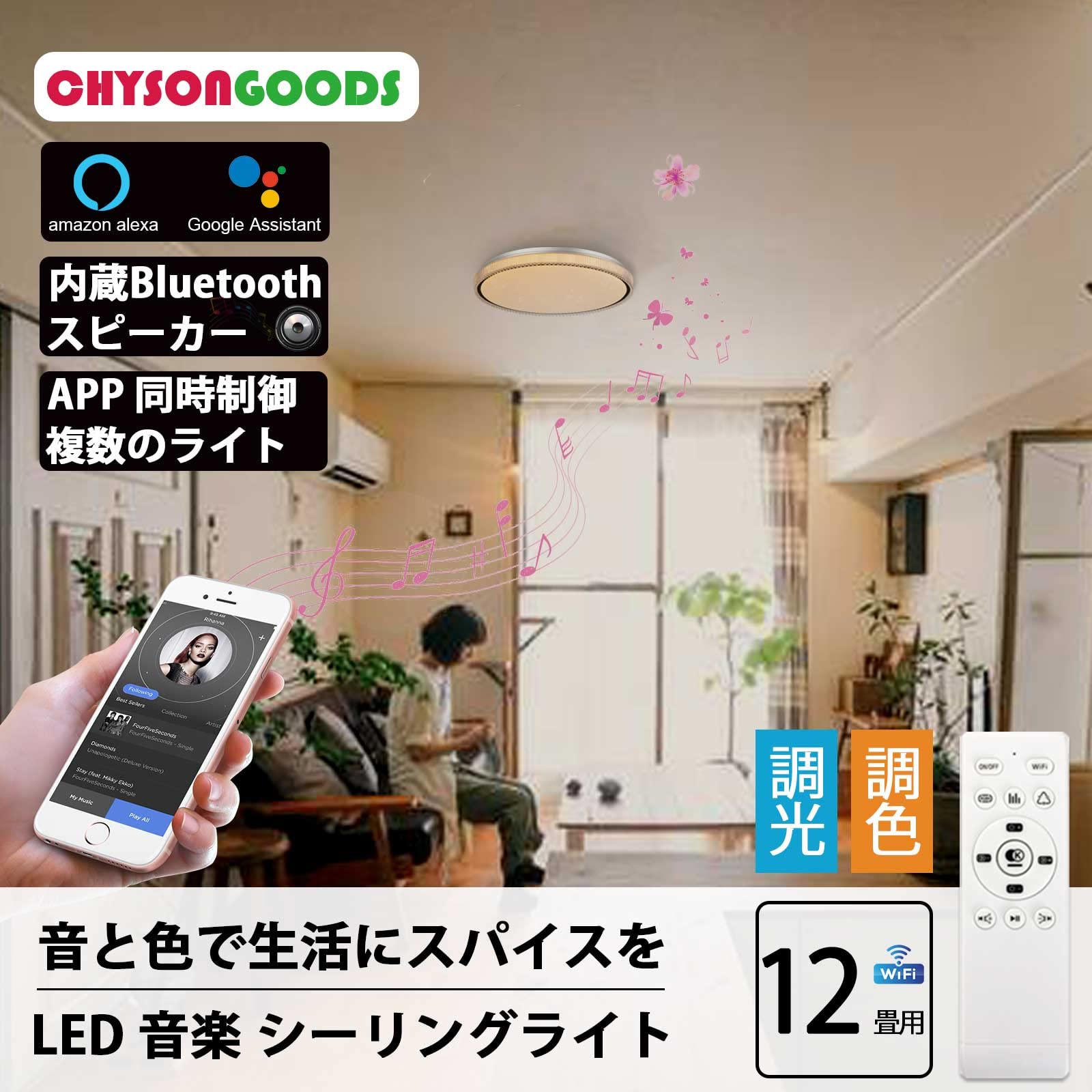 Amazon.co.jp : CHYSONGOODS LED シーリングライト 10畳 12畳 5500lm  
