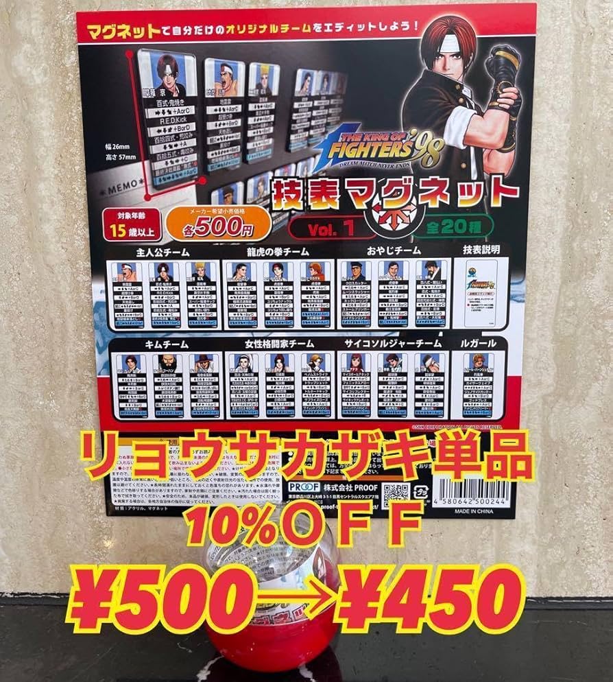 KOF 98 技表マグネット まとめ売り KOF 98 技表マグネット まとめ売り KOF 98 技表マグネット