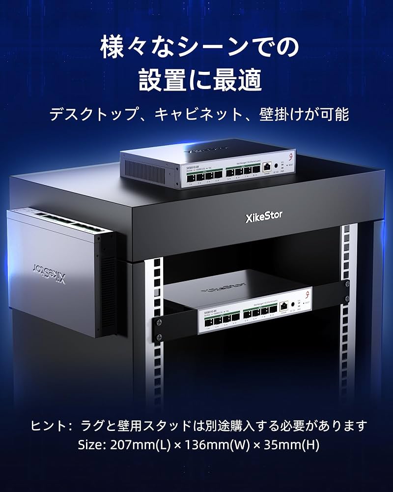 Amazon.co.jp: XikeStor 8 ポート 10Gbps スイッチング ハブ