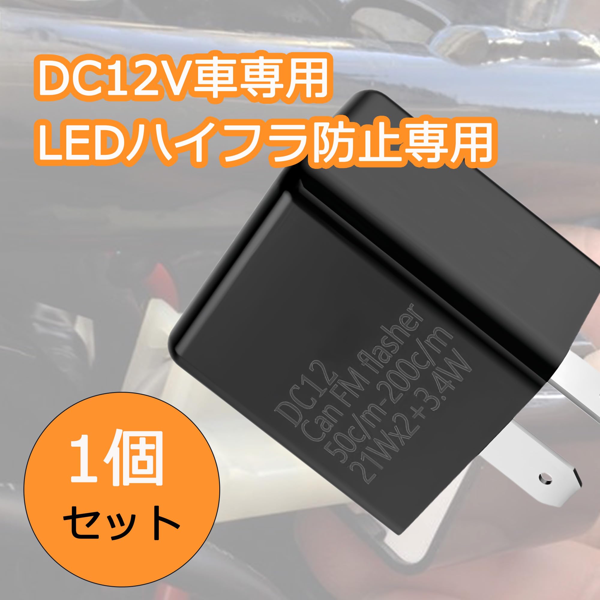 Amazon.co.jp: RXCARGO バイク用ウインカーリレー 2ピン TW200 solo用