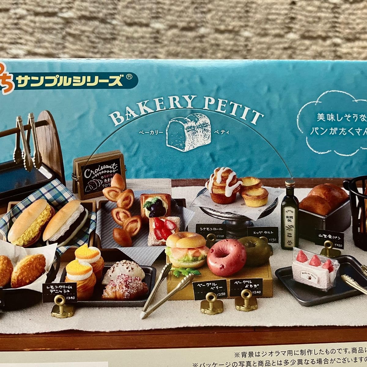 リーメント　ベーカリーペティ　BAKERY PETIT コンプリート　未開封 Amazon.co.jp: リーメントBAKERY PETIT ベーカリーペティ : おもちゃ