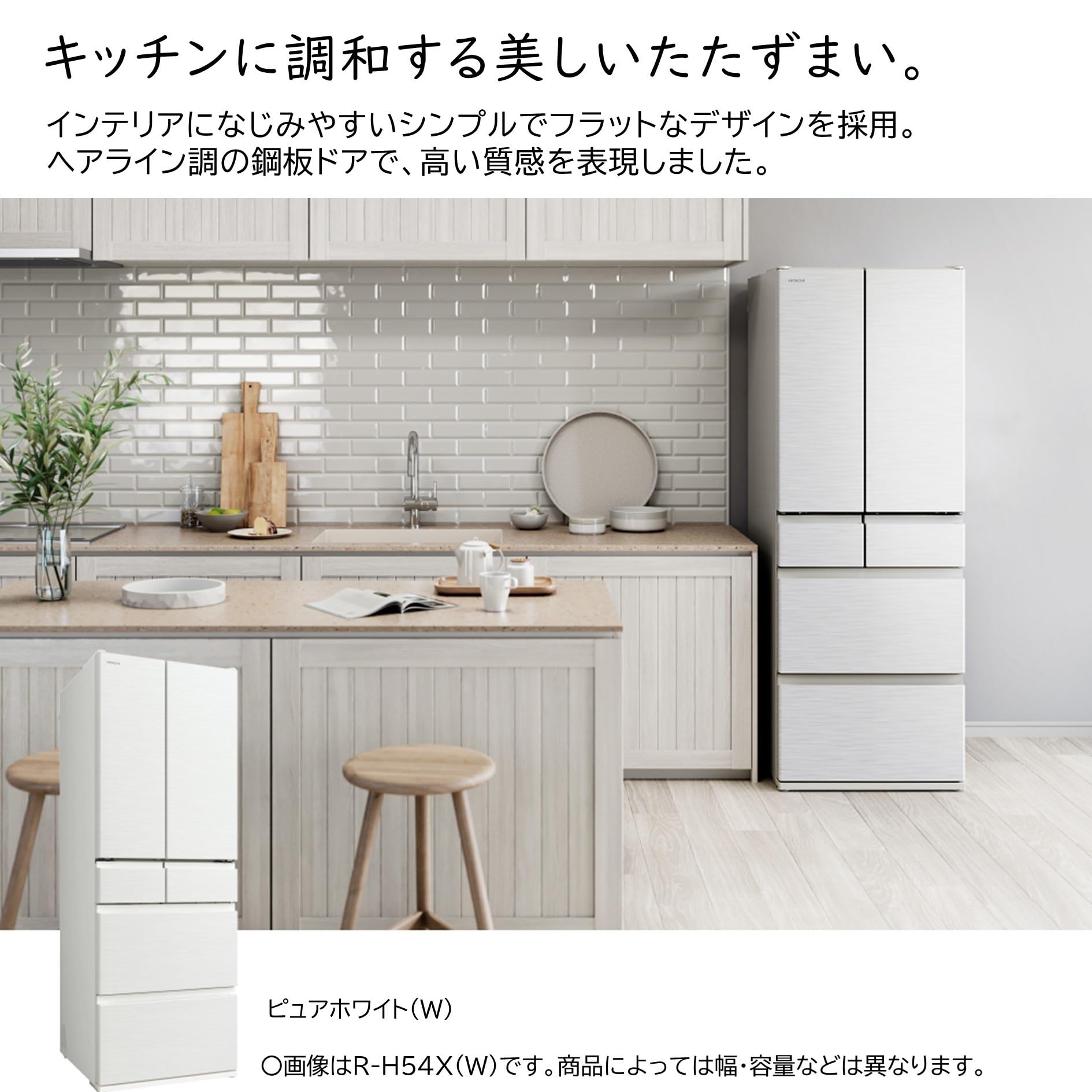 Amazon | 日立 冷蔵庫 幅65cm 485L R-H49X W ピュアホワイト 6ドア